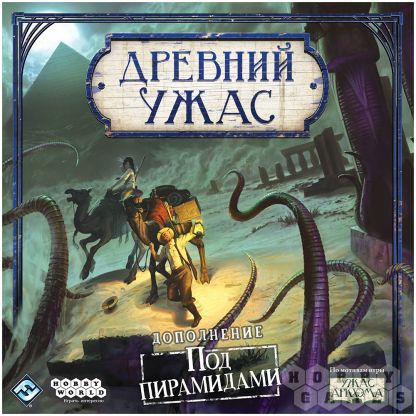 Древний ужас: Под пирамидами фото 2