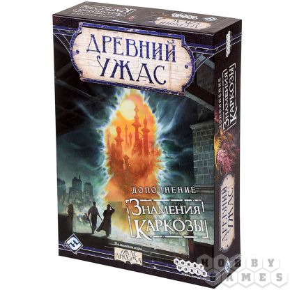Правила игры Древний Ужас: Знамения Каркозы