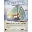 Fateforge: Летописи Эаны. Ширма мастера подземелий
