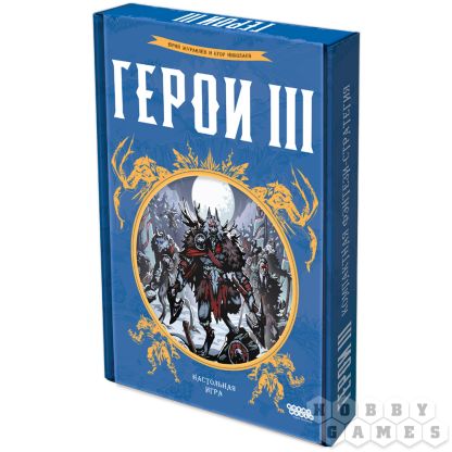 Герои III [Предзаказ]