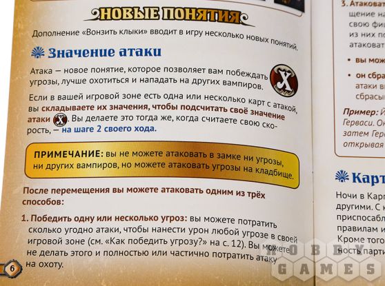 Голод: Вонзить клыки фото 13