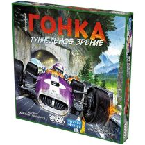 Гонка: Туннельное зрение [Предзаказ]