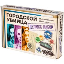 Городской убийца: Делюкс-набор [Предзаказ]