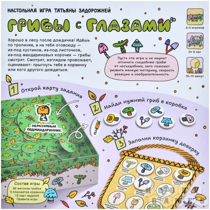 Грибы с глазами фото 3