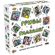 Грибы с глазами [Предзаказ]