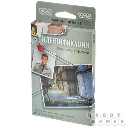 Идентификация: Смерть под софитами