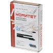 Комитет: Секретные материалы