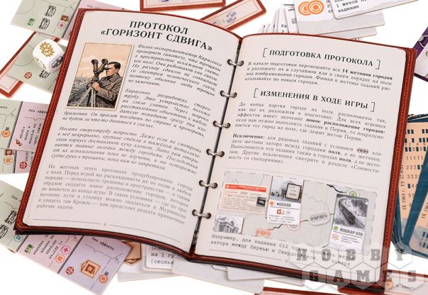 Настольная игра Комитет: Секретные материалы фото 9
