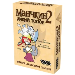 Манчкин 2. Дикий Топор