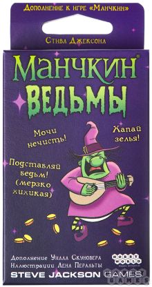 Отзывы о Манчкин: Ведьмы фото 2