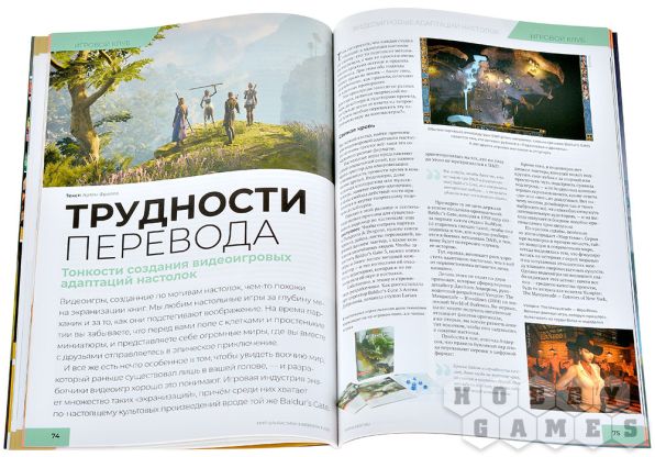 Журнал "Мир фантастики" №267 (февраль) фото 4