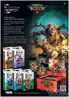 Журнал "Мир фантастики" № 269 (апрель) [Предзаказ] фото 2