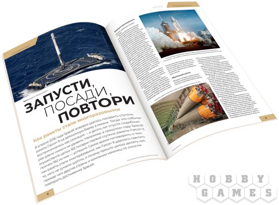 Журнал "Мир фантастики" № 269 (апрель) [Предзаказ] фото 3