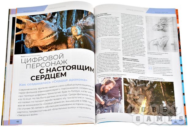 Журнал "Мир фантастики" №270 (май) фото 5