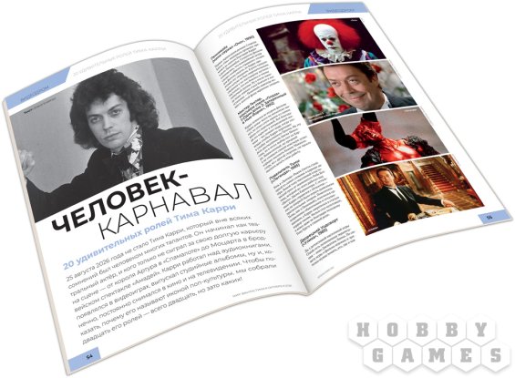 Журнал &quot;Мир фантастики&quot; №275 (октябрь) [Предзаказ] фото 4