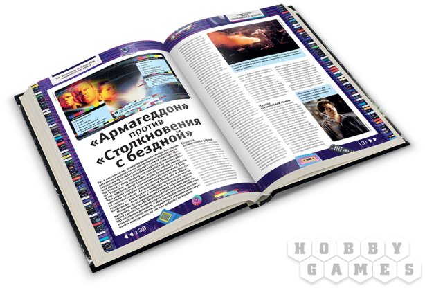 Журнал &quot;Мир фантастики. Спецвыпуск: Кинофантастика 90-х&quot; [Предзаказ] фото 6