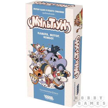 Мультаун [Предзаказ]