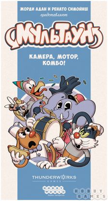 Мультаун [Предзаказ] фото 2