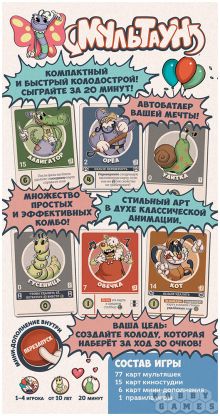 Мультаун [Предзаказ] фото 3