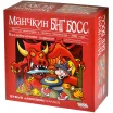 Манчкин: Биг Босс
