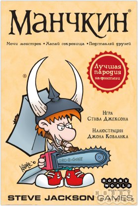 Правила игры Манчкин фото 2