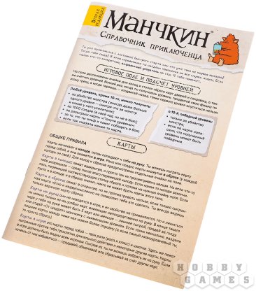 Манчкин. Вторая редакция фото 17
