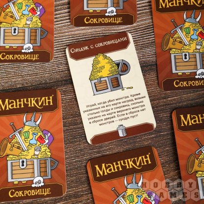 Манчкин. Вторая редакция фото 15