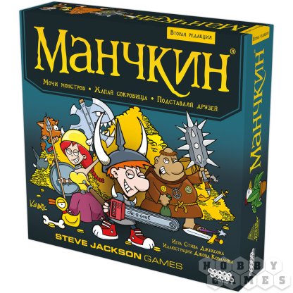 Манчкин. Вторая редакция [Предзаказ]