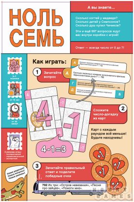 Ноль семь [Предзаказ] фото 3