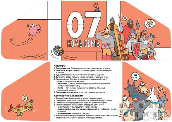 Ноль семь [Предзаказ] фото 6