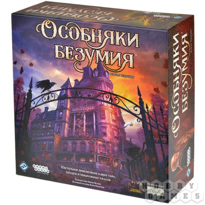 Настольная игра Особняки безумия. Вторая редакция
