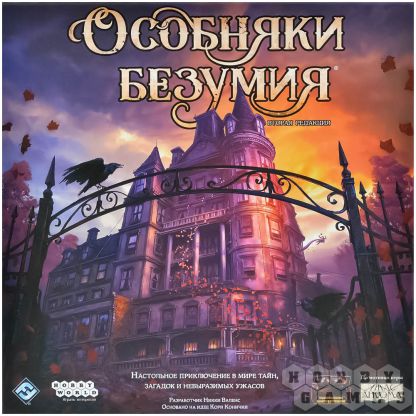 Настольная игра Особняки безумия. Вторая редакция фото 2