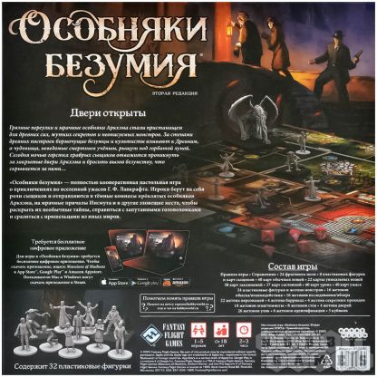 Настольная игра Особняки безумия. Вторая редакция фото 3