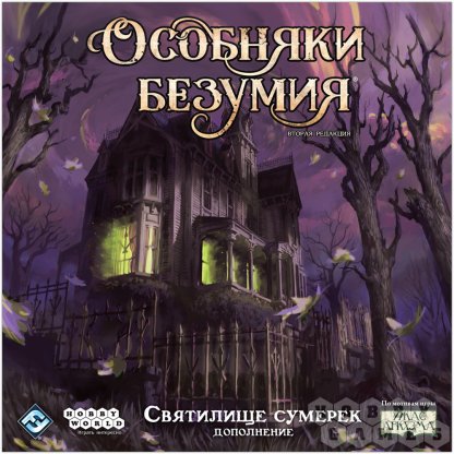 Правила игры Особняки безумия. Вторая редакция: Святилище сумерек [Предзаказ] фото 2