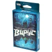 Параллельные истории: Вирус