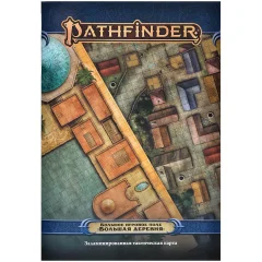 Pathfinder. НРИ. Вторая редакция. Большое игровое поле "Большая деревня"
