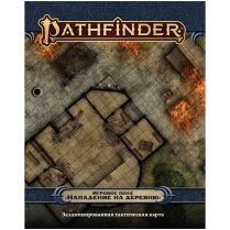Pathfinder. НРИ. Вторая редакция. Игровое поле 