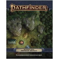 Pathfinder. НРИ. Вторая редакция. Игровое поле 