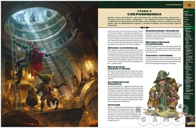 Pathfinder. НРИ. Вторая редакция. Основная книга игрока 2 [Предзаказ] фото 6