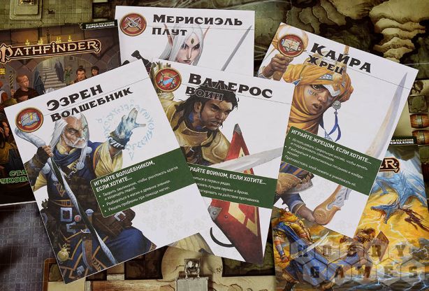 Правила игры Pathfinder. НРИ. Вторая редакция. Переиздание. Стартовый набор фото 9