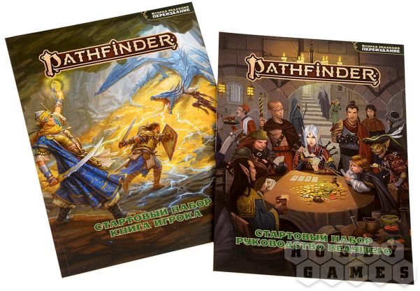 Правила игры Pathfinder. НРИ. Вторая редакция. Переиздание. Стартовый набор фото 11