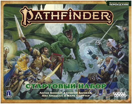 Pathfinder. Настольная ролевая игра. Вторая редакция. Переиздание. Стартовый набор [Предзаказ] фото 2