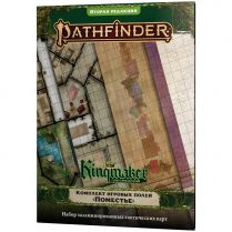 Pathfinder. НРИ. Вторая редакция. Kingmaker. Комплект игровых полей 