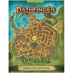 Pathfinder. НРИ. Вторая редакция. Серия приключений Kingmaker. Набор карт-постеров