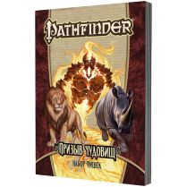 Pathfinder. НРИ. Призыв чудовищ: Набор фишек [Предзаказ]