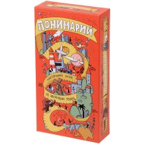 Понимарий