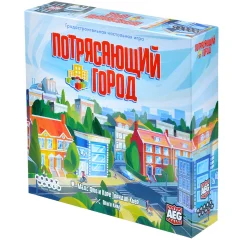 Потрясающий город