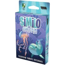 Similo: Океаны [Предзаказ]