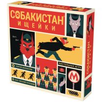 Собакистан: Ищейки [Предзаказ]