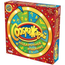 Соображарий: Подарочное издание [Предзаказ]